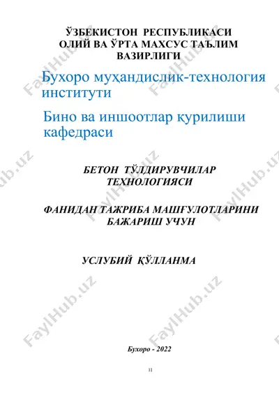beton tўldiruvchilar texnologiyasi — DOCX