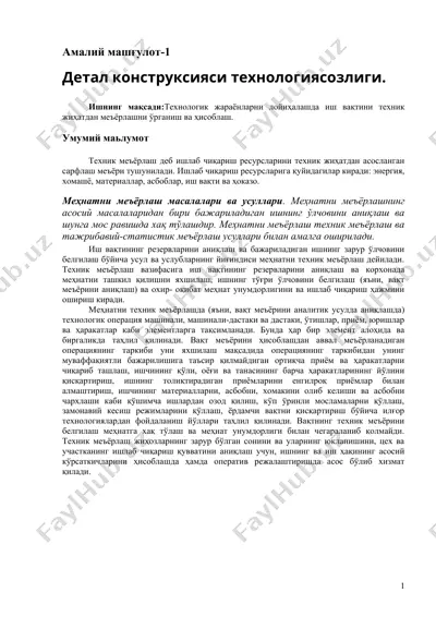 texnika me'yoriysh va ish vaqtni me'yoriyalash — DOC