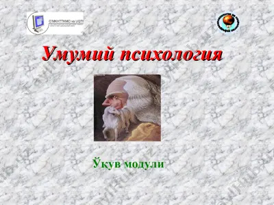 ummumiy psixologiya — PPT
