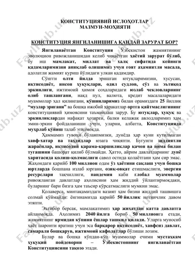 конституция ўзбекистон жамиятининг эволюцион ривожланиши — DOC