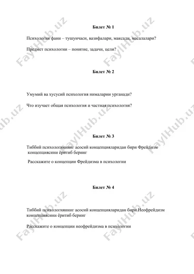 psixologiya fanining tushunchasi, vazifalari, maksadi, masalalari — DOCX