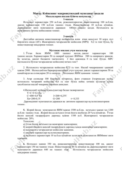 keynsnining makroiqtisodiy muvozanat modelli — DOC
