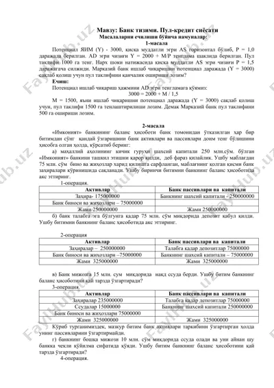 bank tizimi. pul-kredit siyosati — DOC