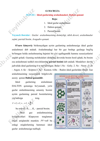 ideal gazlar aralashmasi — DOC