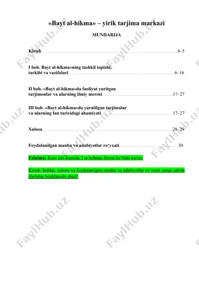 bayt al-hikma» – yirik tarjima markazi — DOC