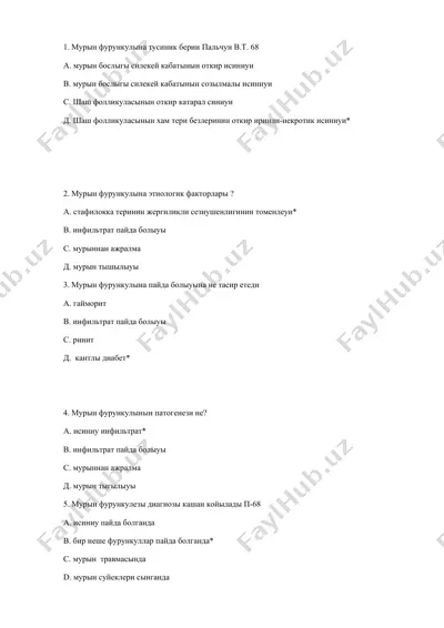 мурын фурункулы — DOC