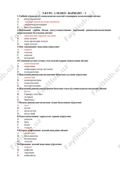 tіbbiy kўrikda qўllaniladigan asosiy tekshirish kompleksi — DOC