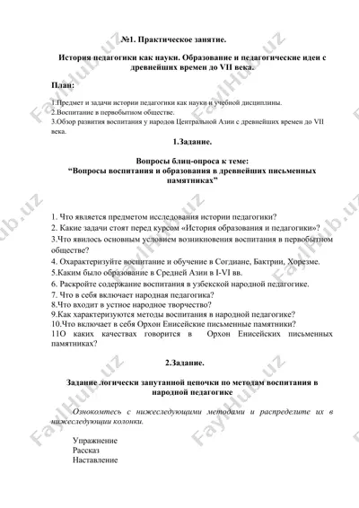 практическое занятие — DOC
