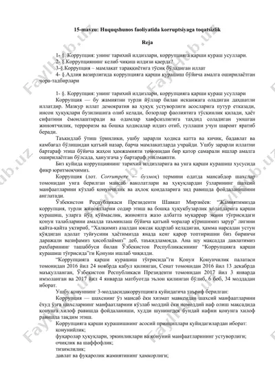 korruptsiyaga toqatsizlik — DOC