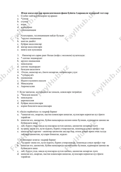 ички касалликлар пропедевтикаси фани буйича 1даражали мураккаб тестлар — DOC