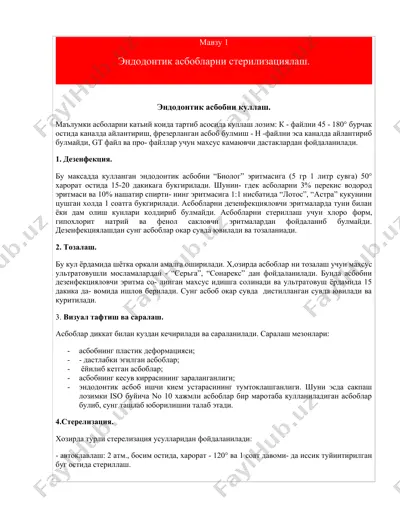 эндодонтик асбобларни стерилизациялаш — DOC