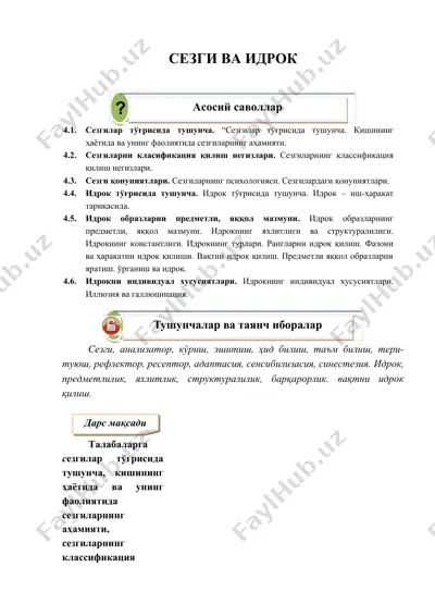sezgi va idrok — DOC