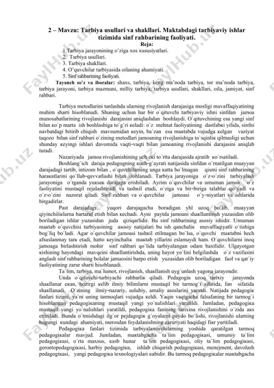 tarbiya usullari va shakllari. maktabdagi tarbiyaviy ishlar tizimida sinf rahbarining faoliyati — DOC