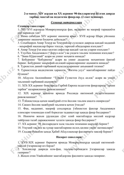 xiv-xx asrlarda tarbiya, maktab va pedagogik fikrlar seminari — DOC