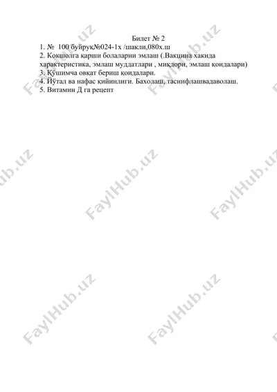 biliet №2 — DOC