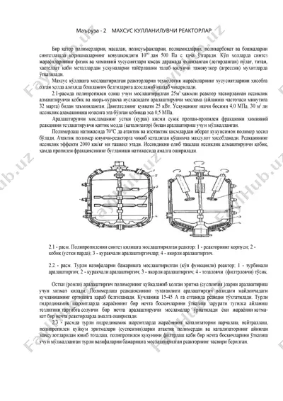 mahsus kullaniluvchi reaktorlar — DOC