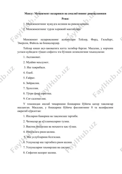 menejment nazariyasi va amaliyotining rivojlanishi — DOC