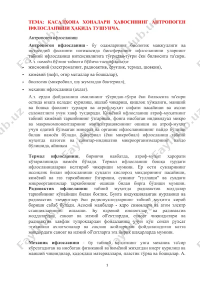 antropogen ifloslanish — DOC