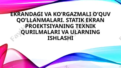 ekrandagi va ko’rgazmali o’quv qo’llanmalari. statik ekran proektsiyaning texnik qurilmalari va ularning ishlashi — PPTX