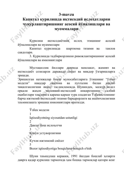 qurilishda iqtisodiy islohatlarni chuqurlashtirishning asosiy yunalishlari va muammarlari — DOC
