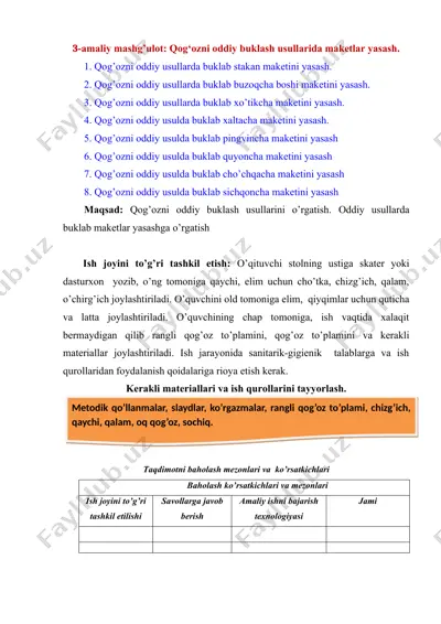 3-amaliy mashg’ulot: qog‘ozni oddiy buklash usullarida maketlar yasash — DOC
