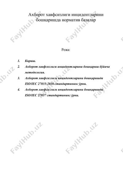 ахборот хавфсизлиги инцидентларини бошқаришда норматив базалар — DOC