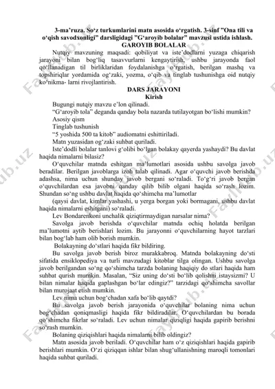 3-ma’ruza. so‘z turkumlarini matn asosida o‘rgatish. 3-sinf ”ona tili va o‘qish savodxonligi” darsligidagi ”g‘aroyib bolalar” mavzusi ustida ishlash. — DOC