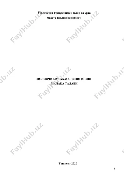 moliyachi mutaxassisligining malaka talabi — DOC