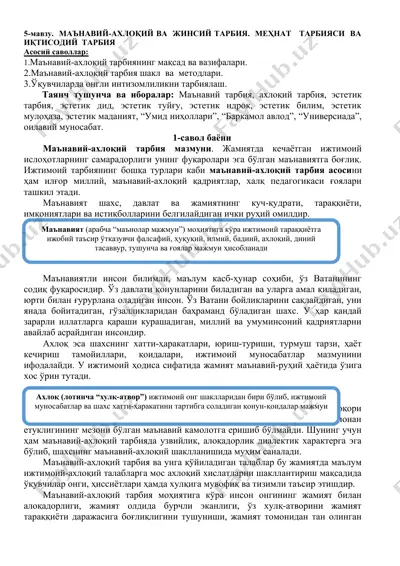 ma'naviy-axloqiy va jinsi tarbiya — DOC