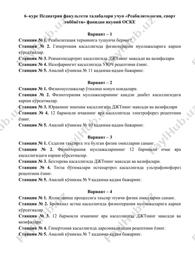 "реабилитология, спорт тиббиёти" — DOC