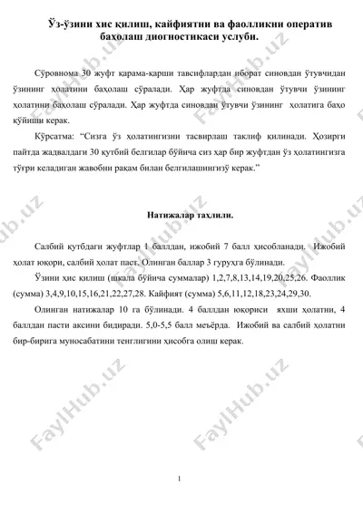 sаn методикаси намунавий картаси — DOC
