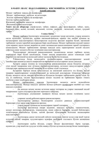 mehnat tarbiyasi va estetik tarbiya — DOC
