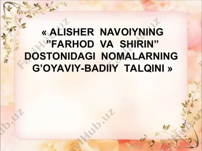 alisher navoiyning ”farhod va shirin” dostonidagi nomalarning g’oyaviy-badiiy talqini — PPT