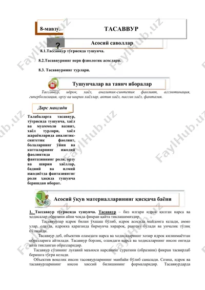 тасаввур — DOC