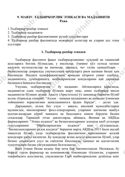 tadbirkorlik etikasi va madaniyati — DOC