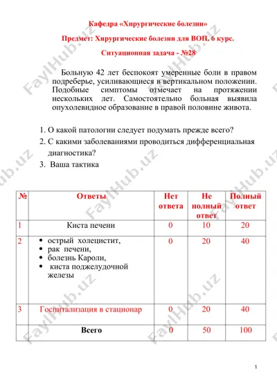 hematoma nosovoy peregorodki — DOC