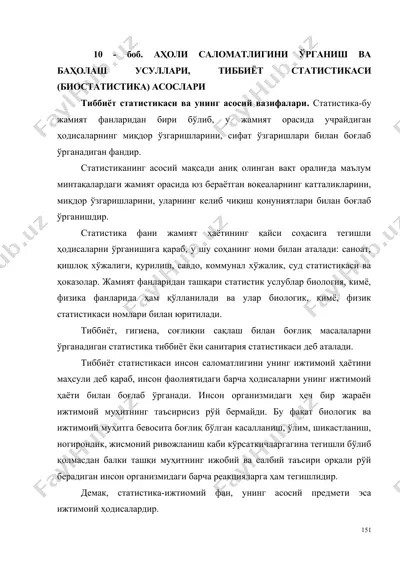 тиббиёт статистикаси ва унинг асосий вазифалари — DOC