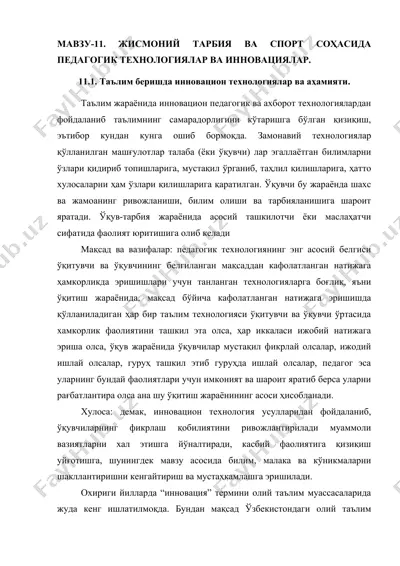 pedaogogik texnologiyalar va innovatsiyalar — DOC