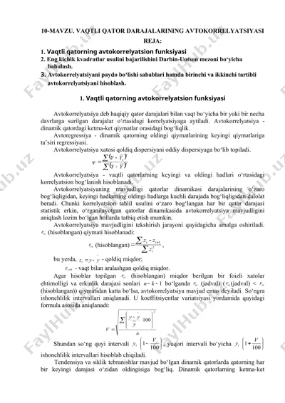 vaqtli qatorning avtokorrelyatsion funksiyasi — DOC