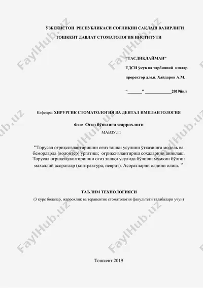 "торусал оғриқсизлантиришни оғиз ташқи усулини ўтказишга модель ва беморларда (волонтер) ўргатиш; оғриқсизлантириш сохаларини аниқлаш" — DOC