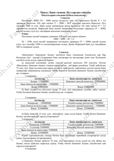 bank tizimi. pul-kredit siyosati — DOC