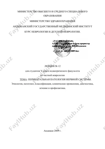 lektsiya jadvali "perinataliy patologiya nervnoy sistemiyasi" — DOC