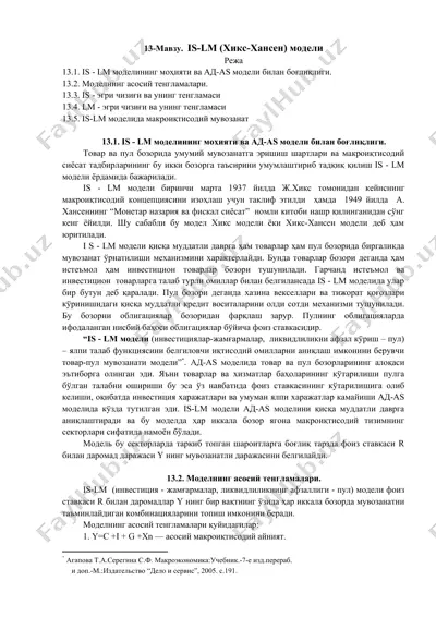 is-lm (hicks-hansen) modellari — DOC
