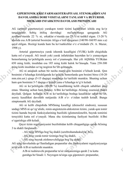 gipertonik kriz farmakoterapiyasi. stenokardiyani davolashda dori vositalarni tanlash va buyurish. miokard infarktini davolash prinsiplari — DOC