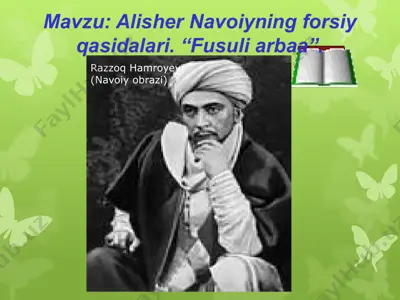 alisher navoiyning forsiy qasidalari. “fusuli arbaa” — PPTX