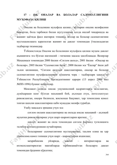 оналик ва болаликни муҳофаза қилиш — DOC