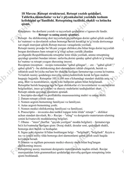 retsept strukturasi. retsept yozish qoidalari. tabletka, shamchalar va ko’z plyonkalarini yozishda tushum kelishigini qo’llanilishi. retseptning tuzilishi, shakli va lotincha qismi. — DOC