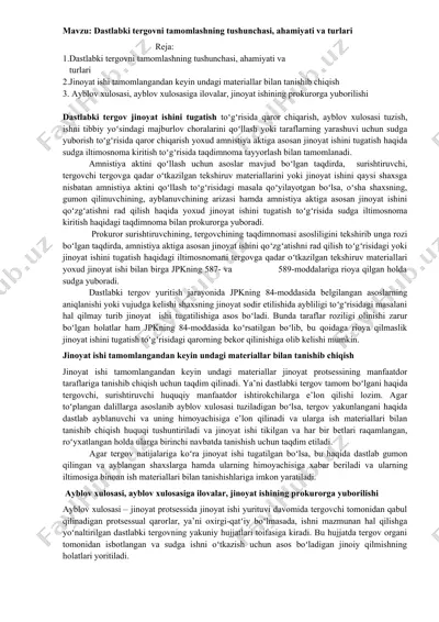 dastlabki tergovni tamomlashning tushunchasi, ahamiyati va turlari — DOC
