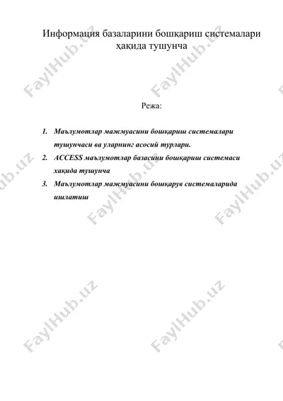информация базаларини бошқариш системалари ҳақида тушунча — DOC