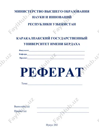 реферат "герой моего времени" — DOC